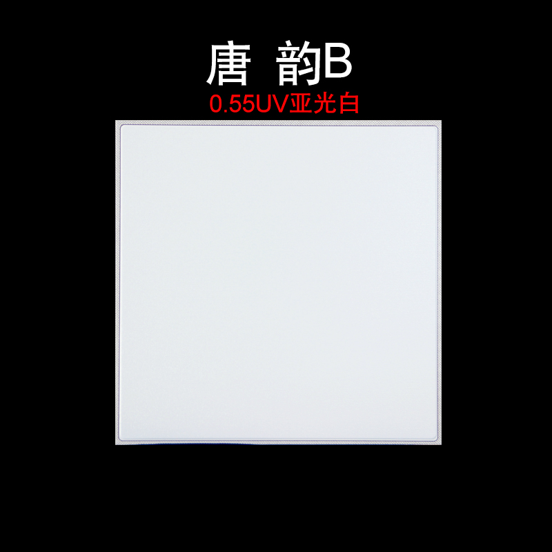 0.55UV——唐韵B