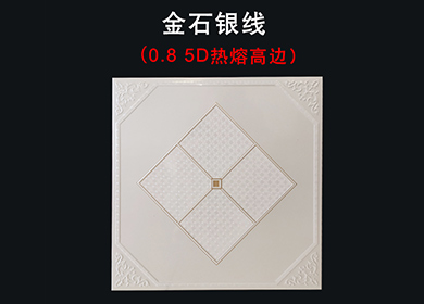 0.8（5D）热熔高边——金石银线