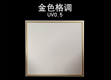 0.5UV高边——金色格调