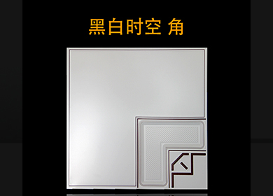 450*450——黑白时空 角