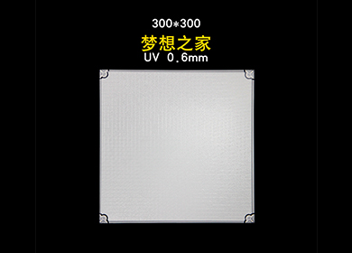 300*300——梦想之家 UV0-6