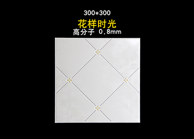 300*300——花样时光 gfz0-8